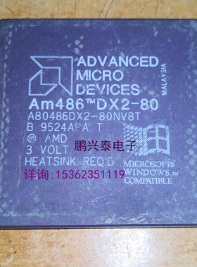 AM486DX2-80  A80486DX2-80NV8T -80SV8B 陶瓷镀金针 微处理器CPU