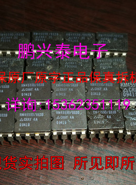 RM4559D/883B  拆机陶封 4559 双运放 RM4559D/883 雷神 RAY 军级