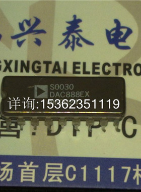 DAC888EX  进口双列18直插脚CDIP陶瓷芯片 DAC888E 集成电路 元件