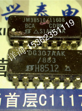 DG307ACK DG307AAK/883 JM38510/11608BCA.进口双列直插脚DIP陶瓷