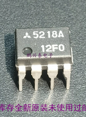 M5218A  5218AP 全新原装 正品保真 双运算放大 进口PDIP-8直插脚