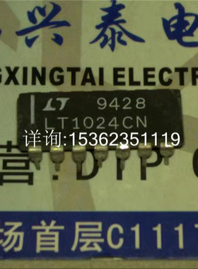 LT1024ACN  LT1024CN  双运放运算放大器IC 进口双列14直插脚PDIP