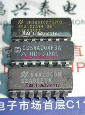 54AC04DMQB  CD54AC04F3A  54AC04 十六进制IC 进口14插脚DIP陶封