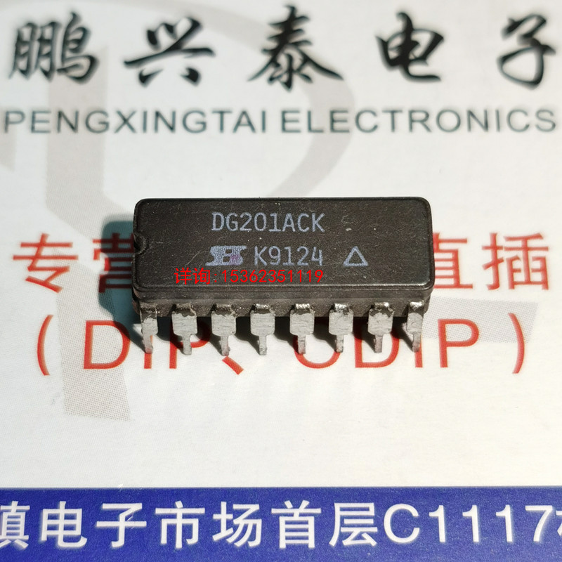DG201ABK DG201ACK I1-201-5 四路SPST.CMOS模拟开关进口16针陶封