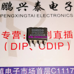 OPA621KP  单运放 低电压 拆机保真 BB OPA621 进口双列8直插脚IC