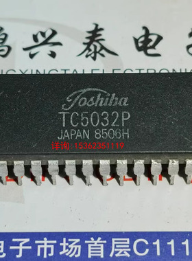 TC5032P  东芝IC集成块电子元件 进口双列28直插脚PDIP封装