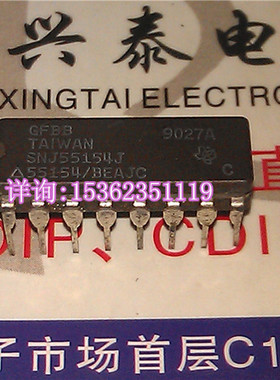 SN75154J  55154/BEAJC  SNJ55154J  进口双列16直插脚CDIP陶瓷封