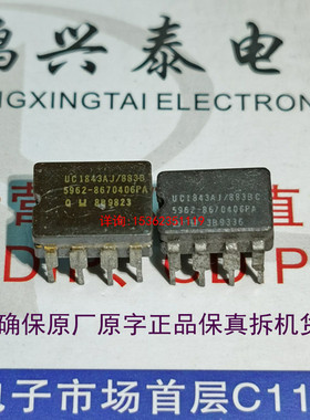 UC1843AJ/883BC  5962-8670406PA  军级陶瓷 UC1843  进口8直插脚