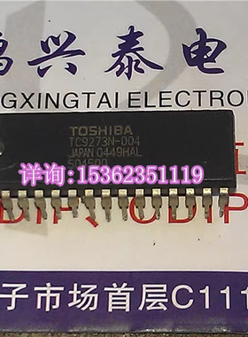 TC9273N  TC9273N-004  东芝电子元件 进口双列28直插脚DIP封装