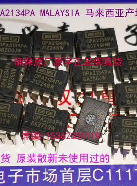 全新原装 双运放  OPA2134PA OPA2604AP OPA2132P OPA2107AP 2111