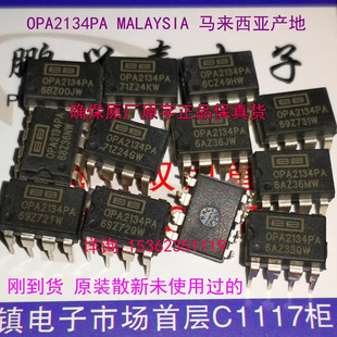 全新原装 双运放  OPA2134PA OPA2604AP OPA2132P OPA2107AP 2111