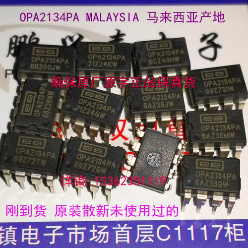 全新原装 双运放  OPA2134PA OPA2604AP OPA2132P OPA2107AP 2111