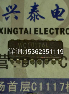 MC10176L  MC10H176L  10176F  六角主/从触发器IC进口16插脚陶瓷
