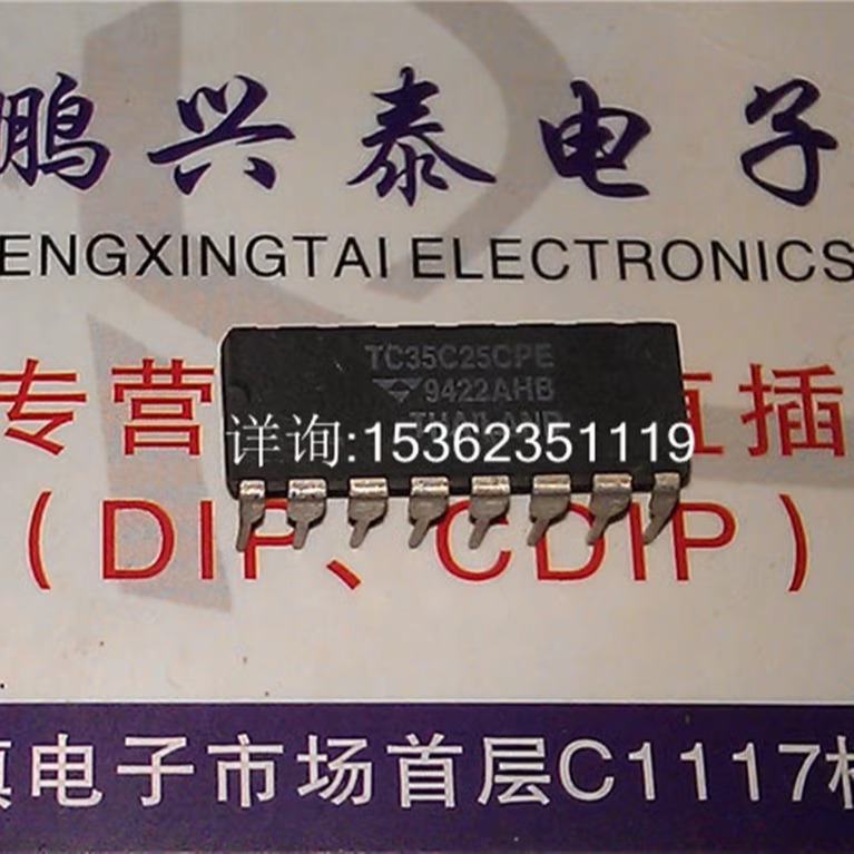 TC35C25CPE  电子元器件IC集成电路元器件 进口双列16直插脚DIP封