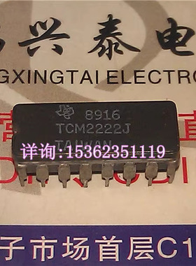 TCM2222J  电子元件IC电路集成块 进口双列16直插脚CDIP陶瓷封装