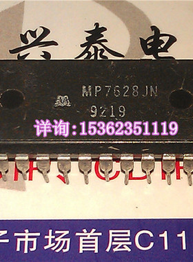 MP7628JN  电子元件IC集成块 7628 宽体进口双列28直插脚PDIP封装