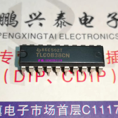 TLC0838CN  TLC0838  进口双列20直插脚PDIP封集成元件电子电路IC
