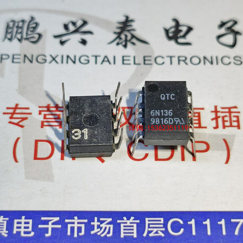 6N136  A6N136  A6N136V  1Mbps 1通道逻辑输出光电耦合器IC 进口