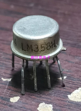 LM358H  LM258H  金封双运放  LM158H  拆机进口8直插脚 电子元件