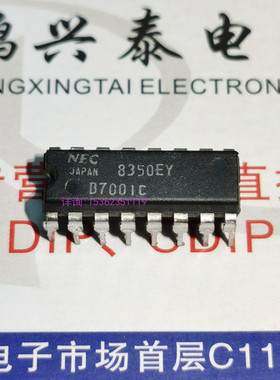 D7001C  UPD7001C NEC 8位串行I/O模拟 数字转换器IC进口16直插脚