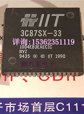 3C87SX-33  数字协微处理器 IIT 387系列  PQCC68 老CPU 收藏保用