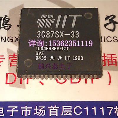 3C87SX-33  数字协微处理器 IIT 387系列  PQCC68 老CPU 收藏保用