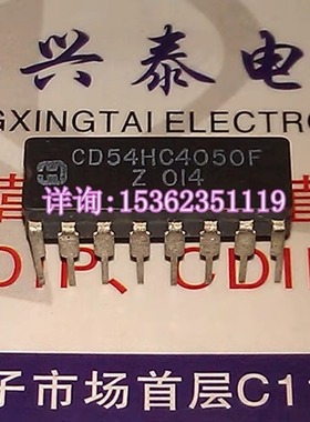 54HC4050  CD54HC4050F SN54HC4050J 74HC4050陶瓷进口CDIP16插脚