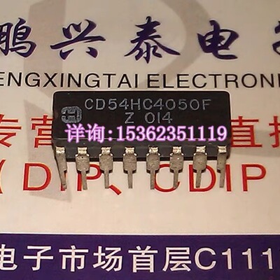 54HC4050  CD54HC4050F SN54HC4050J 74HC4050陶瓷进口CDIP16插脚
