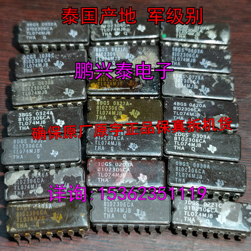TL074MJB  泰国产  8102306CA 拆机 074 陶瓷 军级四运放进口14脚