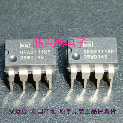 OPA2111KP  双运放 全新原装泰国产地 正品原字保真货 进口DIP8脚