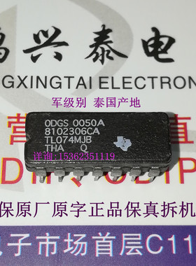 8102306CA TL074MJB 四运放 陶瓷运算放大器IC 进口14插脚 泰国产