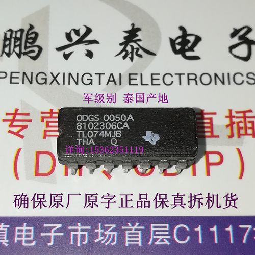 8102306CA TL074MJB 四运放 陶瓷运算放大器IC 进口14插脚 泰国产