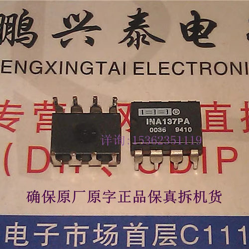 INA137PA  音频差分线路接收器IC 进口8插脚 BB INA137P 原字同批