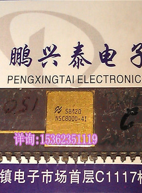 NSC800D-4I  国半 8080 镀金面陶瓷封装40直插脚老款CPU收藏保用