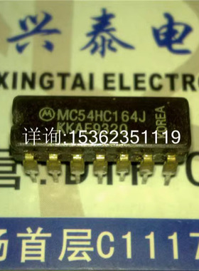 74HC164  MC54HC164  CD54HC164F  SN54HC164J  陶瓷封进口14插脚