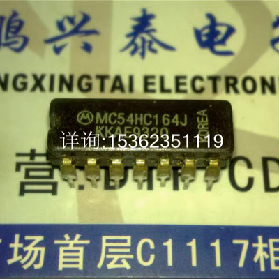 74HC164  MC54HC164  CD54HC164F  SN54HC164J  陶瓷封进口14插脚