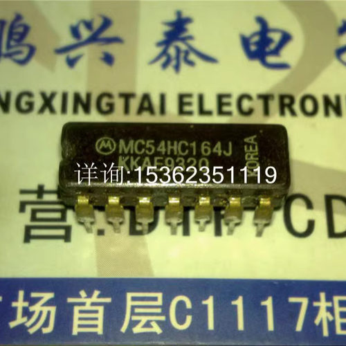 74HC164  MC54HC164  CD54HC164F  SN54HC164J  陶瓷封进口14插脚