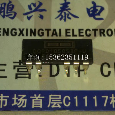 DCP010505BP-U 表贴片引脚 微型1W隔离未稳压转换器 进口集成块IC