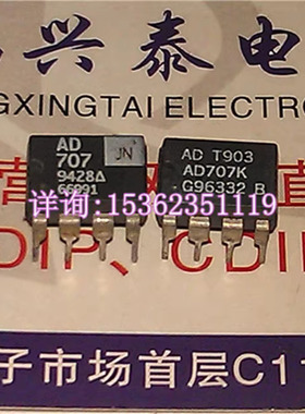 单运放  AD707  AD707JN  AD707KN  原装拆机进口双列8直插脚PDIP