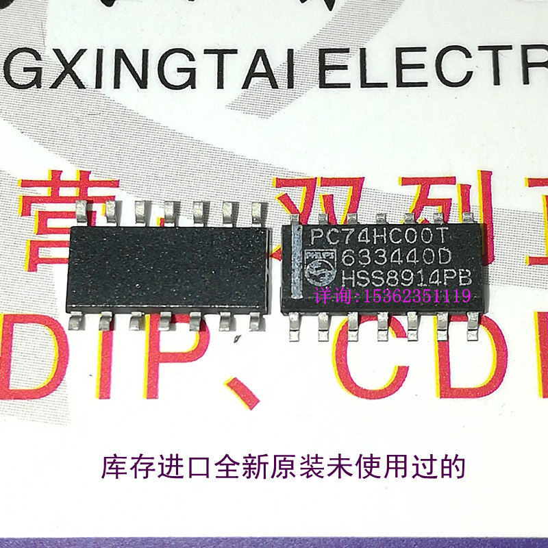 74HC00  双排14表贴脚  HD74HC00RPEL  PC74HC00T  进口贴片SOP14
