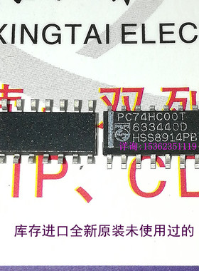 74HC00  双排14表贴脚  HD74HC00RPEL  PC74HC00T  进口贴片SOP14