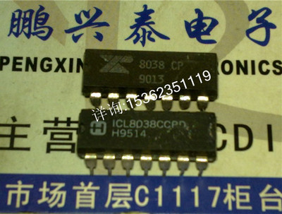 ICL8038CCPD  XR8038CP  精密波形发生器/压控振荡器IC进口14插脚