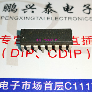 MC145017P  进口双列16直插脚DIP封装 MOTOROLA 集成块IC电子元件