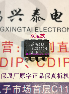 EL2244CN  双运放  EL2244  增益稳定运算放大器IC元件 进口8插脚