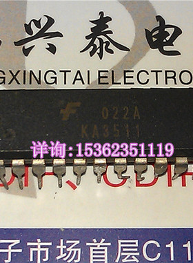 KA3511  进口双列22直插脚PDIP封装集成块电子元件IC