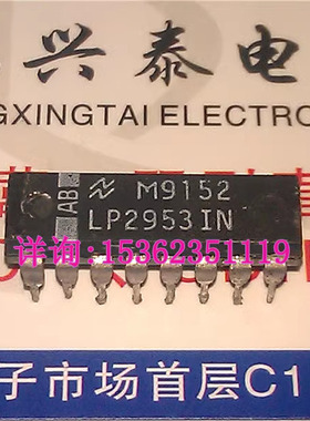 LP2953IN  进口双列16直插脚DIP封装 电子半导体元件集成电路IC