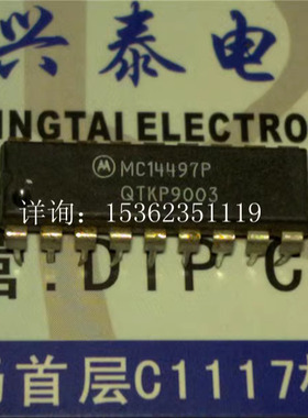 MC14497P  远程控制发射机的PCM电子件 进口双列直插脚DIP-18封装