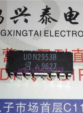 UDN2953B  全桥PWM电机驱动器IC集成块 进口双列16直插脚PDIP封装