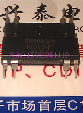 ISO124P  电子元件 精密隔离放大器IC集成块 进口双列8直插脚PDIP
