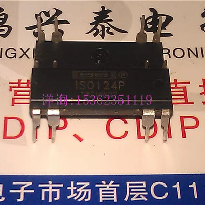 ISO124P  电子元件 精密隔离放大器IC集成块 进口双列8直插脚PDIP